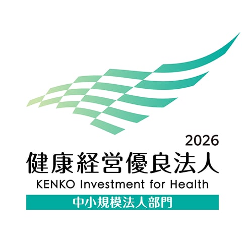 健康経営有料法人2026