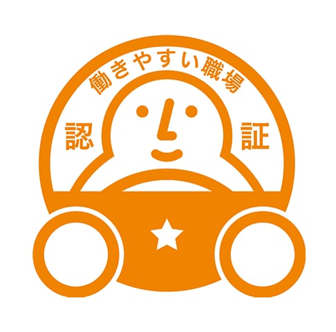 働きやすい職場認証