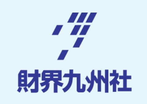 財界九州社