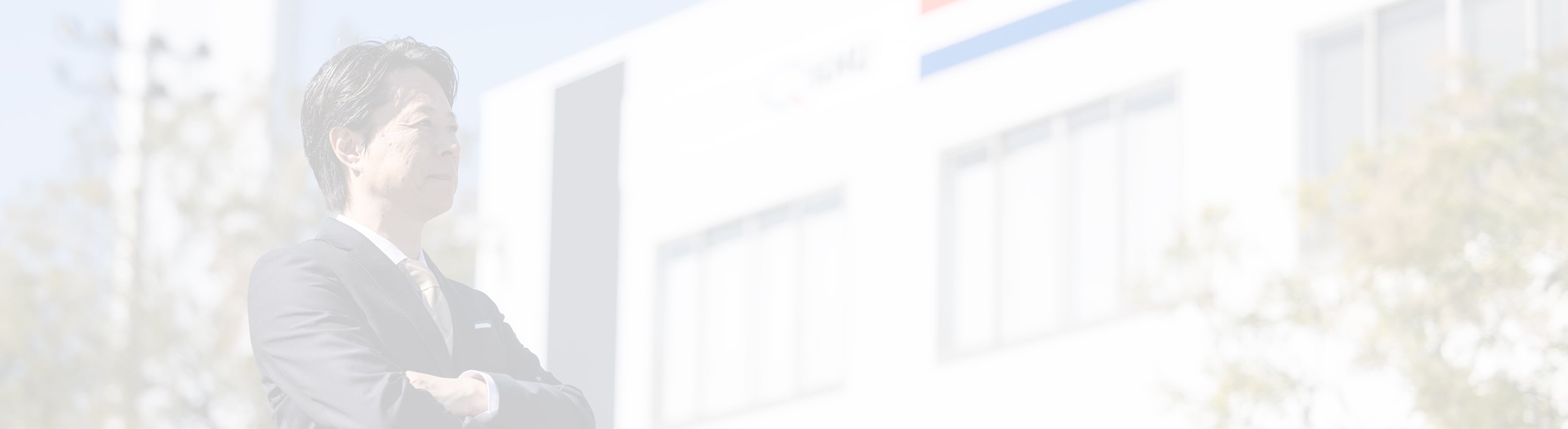 創業70年の信頼と実績