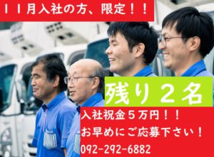 支店ローソンドライバー